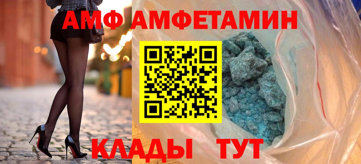АМФ Premium Пугачёв