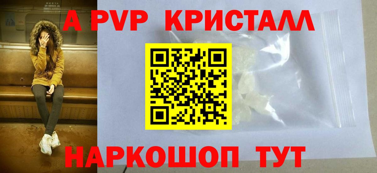 A-PVP мука  Вход с VPN  Alpha-PVP  Пугачёв  Alpha PVP кристаллы  APVP кристаллы 