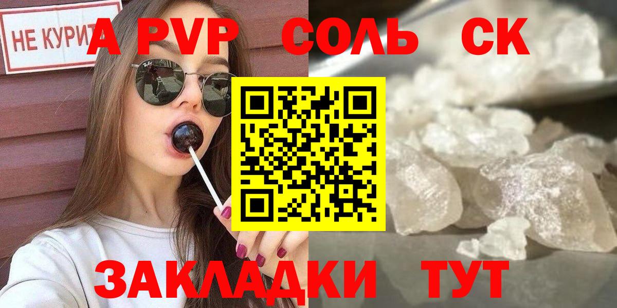 APVP СК КРИС Пугачёв
