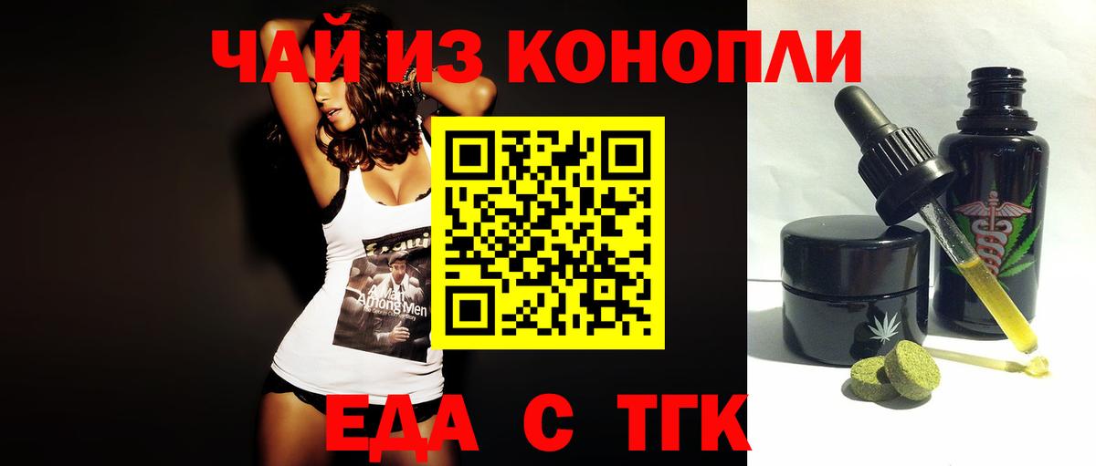 Пугачёв  Печенье с ТГК марихуана  Вход с VPN 