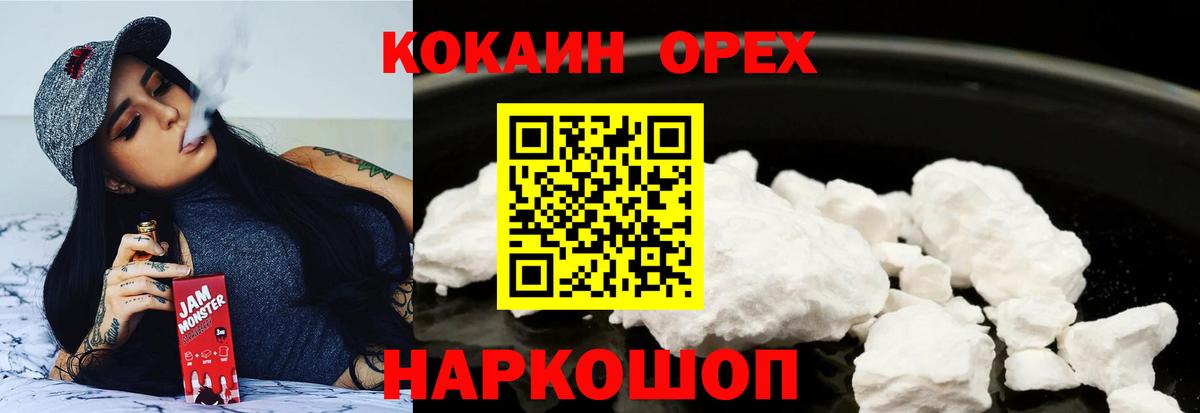 Пугачёв  Cocaine Columbia  Кокаин Columbia  Вход с VPN 