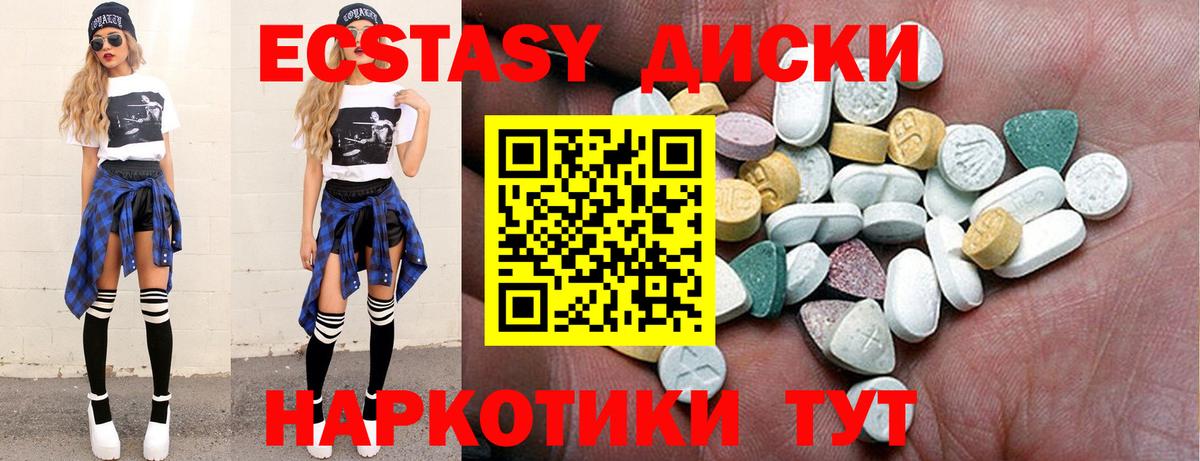 ЭКСТАЗИ 280 MDMA  Экстази 300 mg  Пугачёв  Ecstasy  Вход с VPN 