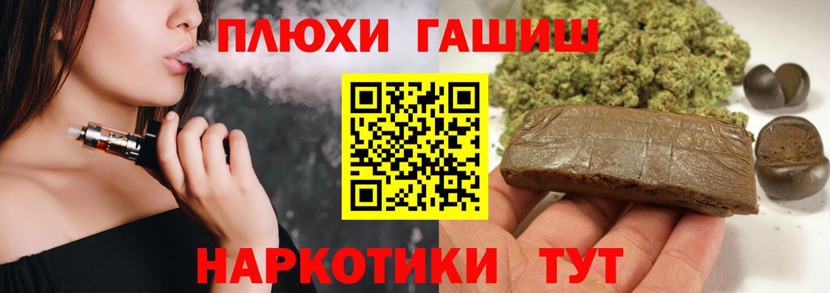 ГАШ Ice-O-Lator  дарнет шоп  Вход с VPN  Пугачёв  ГАШИШ убойный 