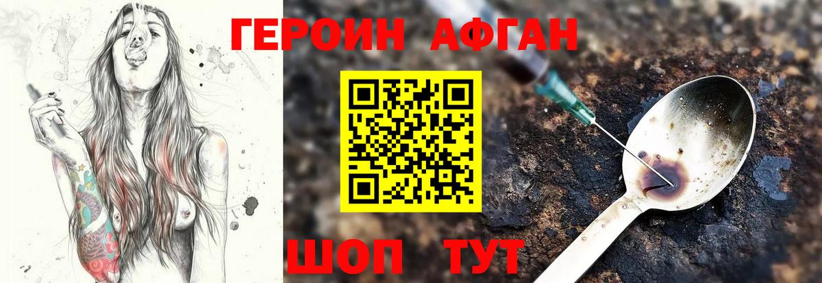 Пугачёв  ГЕРОИН белый  Вход с VPN 