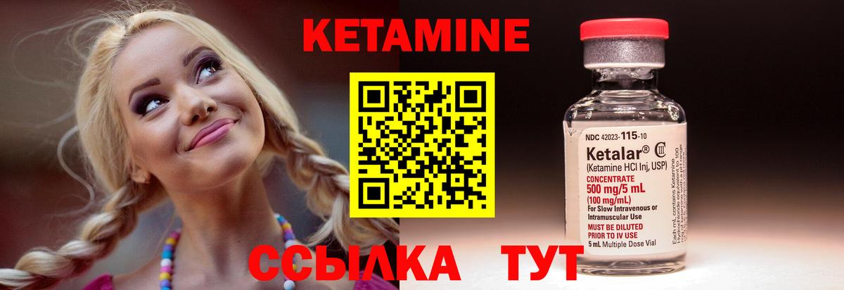 Пугачёв  КЕТАМИН ketamine  Кетамин VHQ  Вход с VPN 