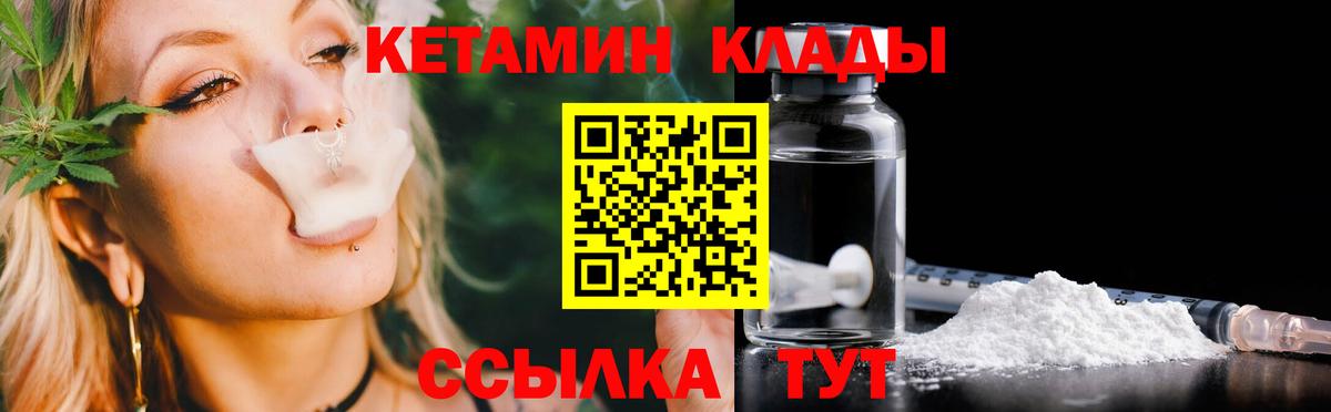 КЕТАМИН VHQ Пугачёв