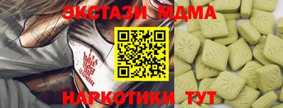 экстази Новокубанск