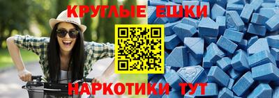экстази Новокубанск