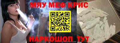 прущие крисы Новозыбков