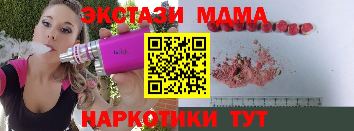 MDMA молли  MDMA Molly  Вход с VPN  Пугачёв 