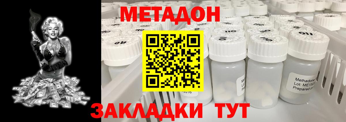 Метадон VHQ  Вход с VPN  Пугачёв  Метадон белоснежный 