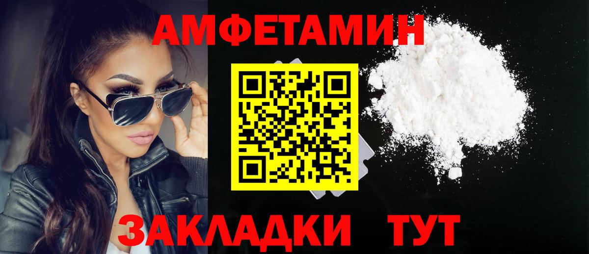 Первитин Methamphetamine Пугачёв