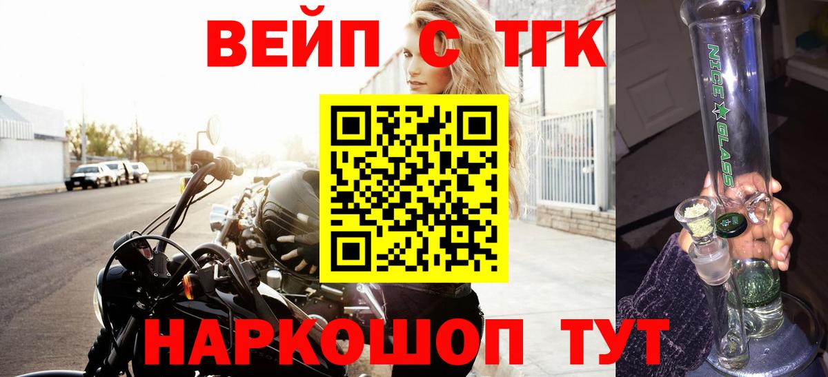 Дистиллят ТГК вейп Пугачёв