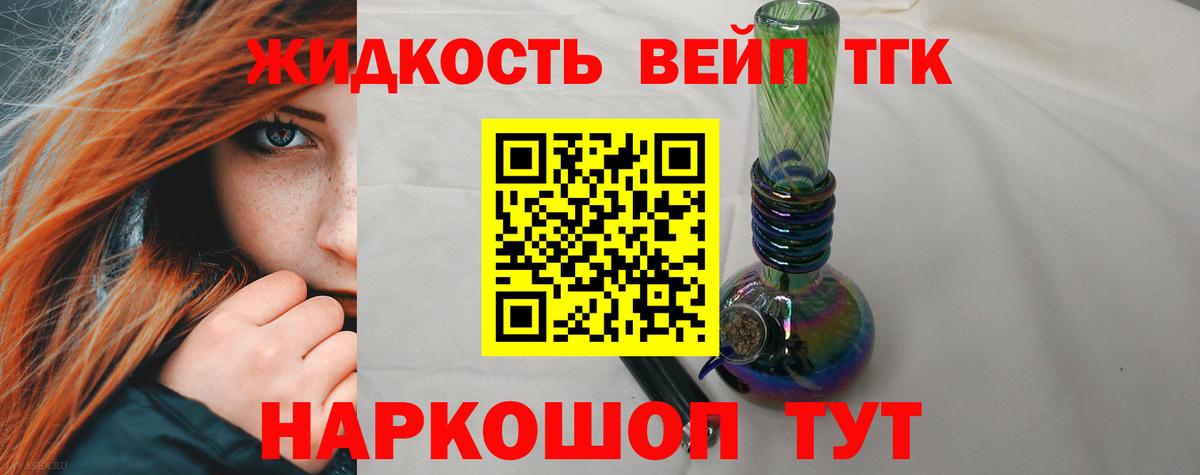 Пугачёв  ТГК жижа  Дистиллят ТГК гашишное масло  Вход с VPN 