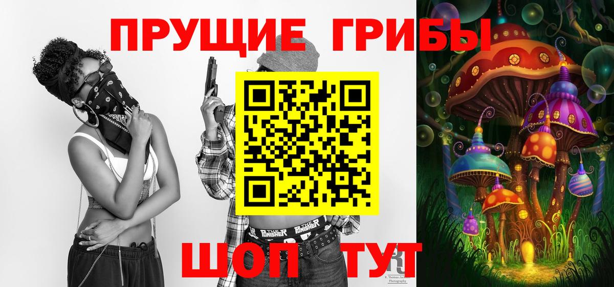 Псилоцибиновые грибы мухоморы  Вход с VPN  Пугачёв 