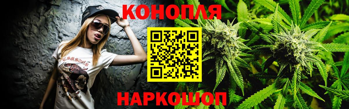 Канабис White Widow Пугачёв